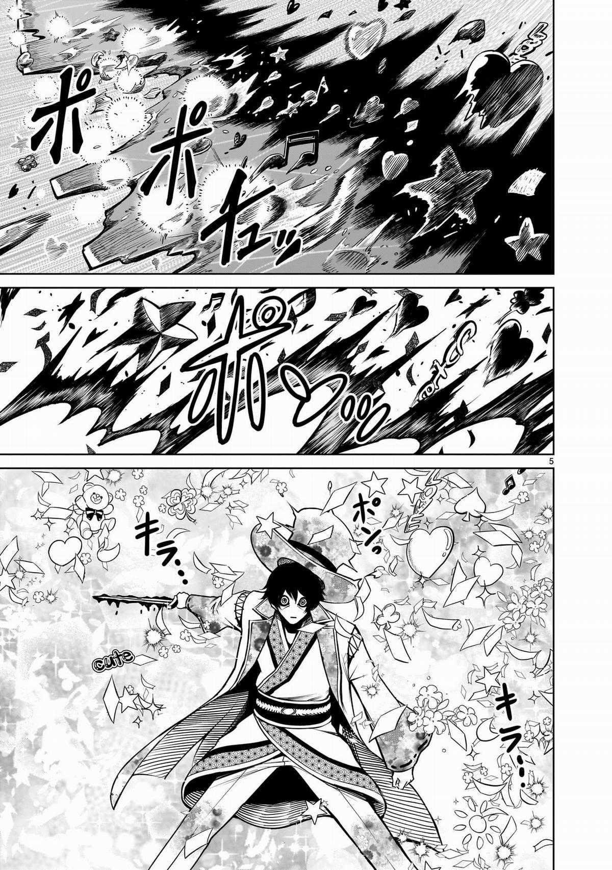 Rosen Garten Saga - Chapter 70.5 - Trang 3