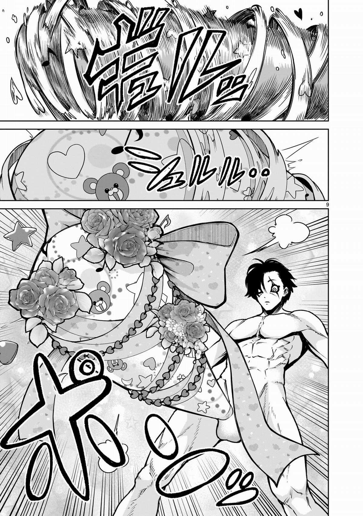 Rosen Garten Saga - Chapter 71 - Trang 7