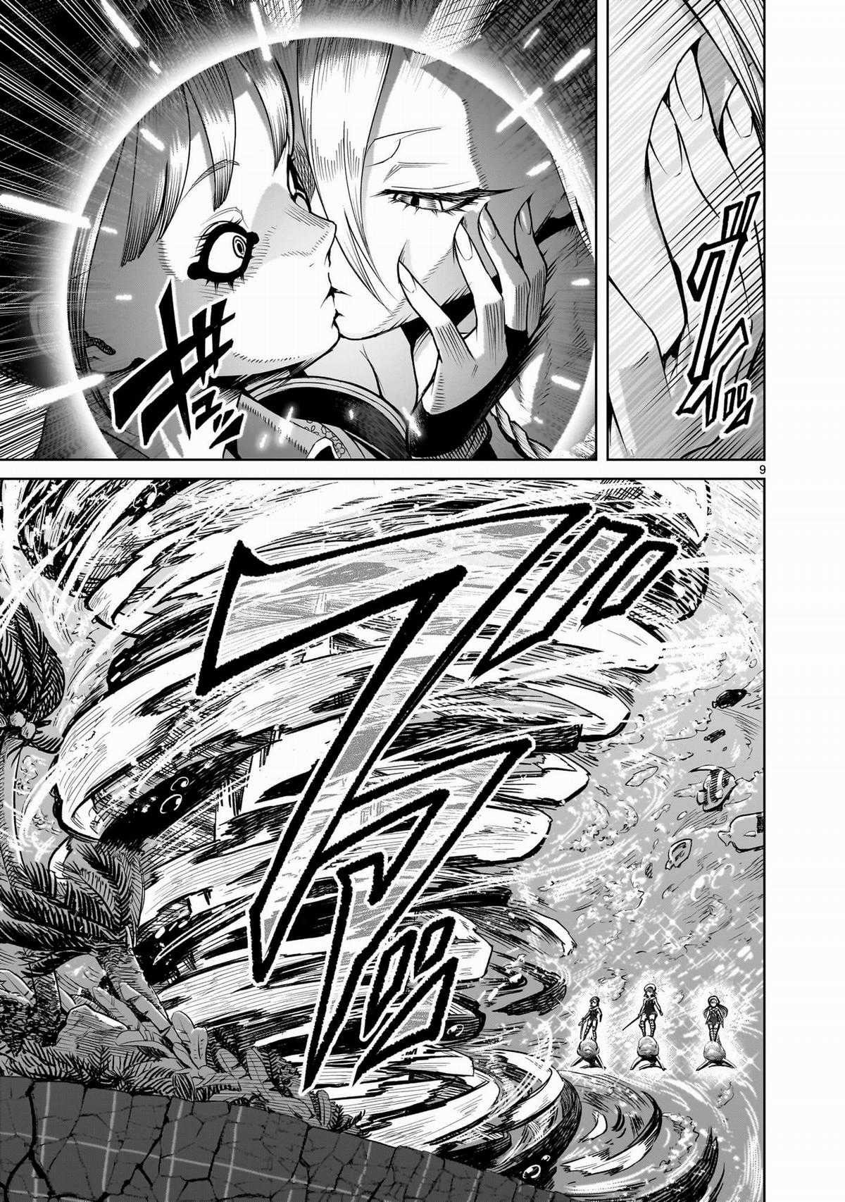 Rosen Garten Saga - Chapter 72.5 - Trang 7