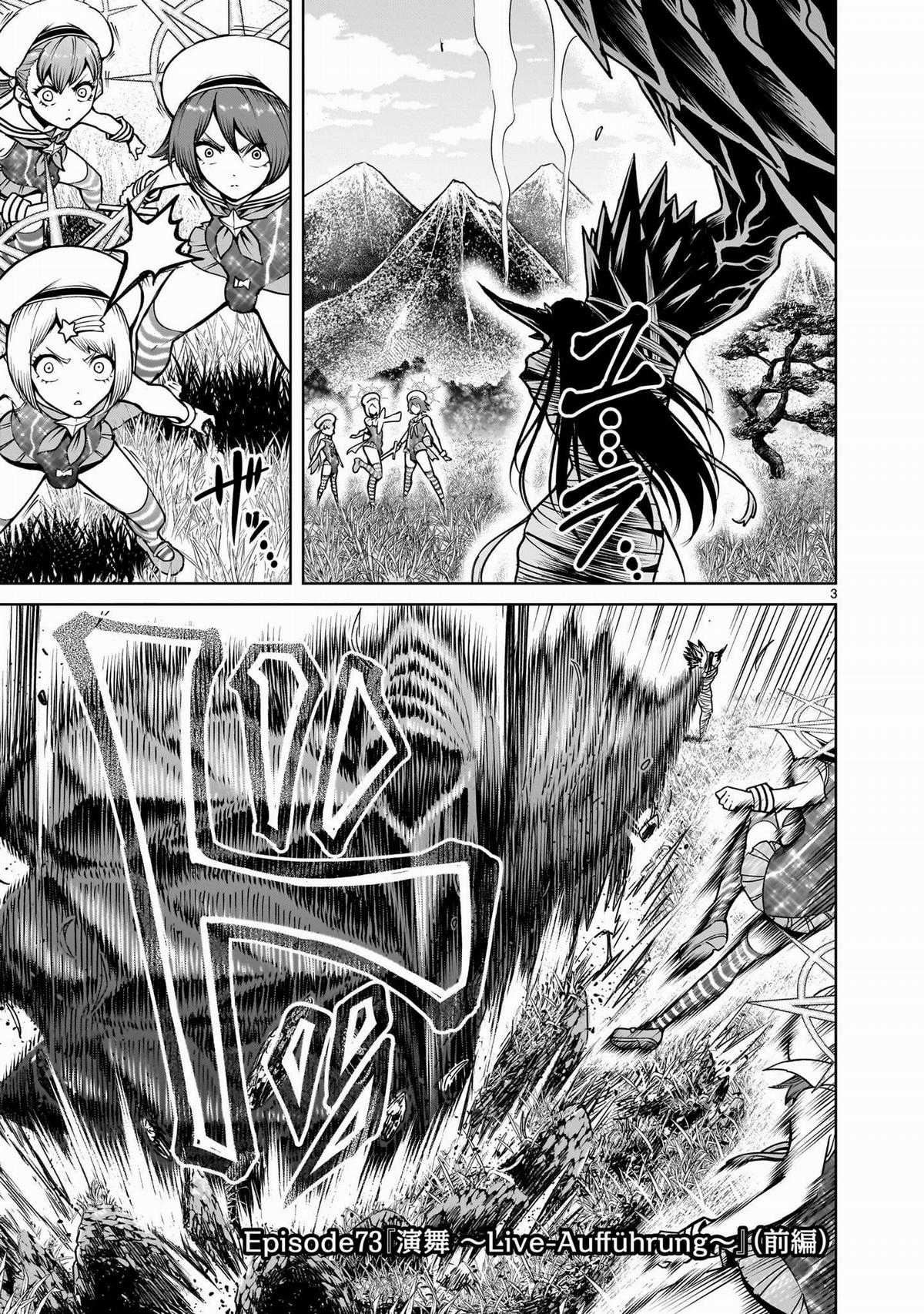 Rosen Garten Saga - Chapter 73 - Trang 1