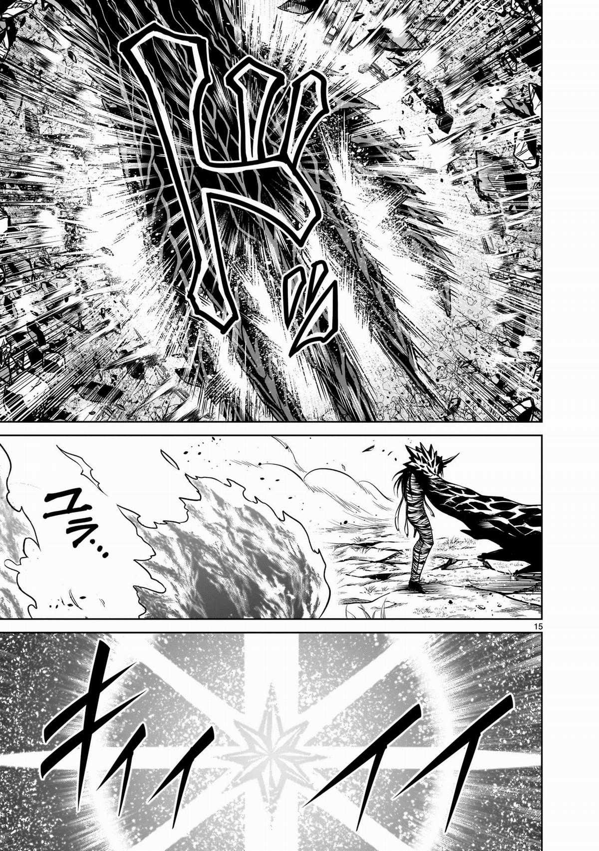 Rosen Garten Saga - Chapter 73 - Trang 13