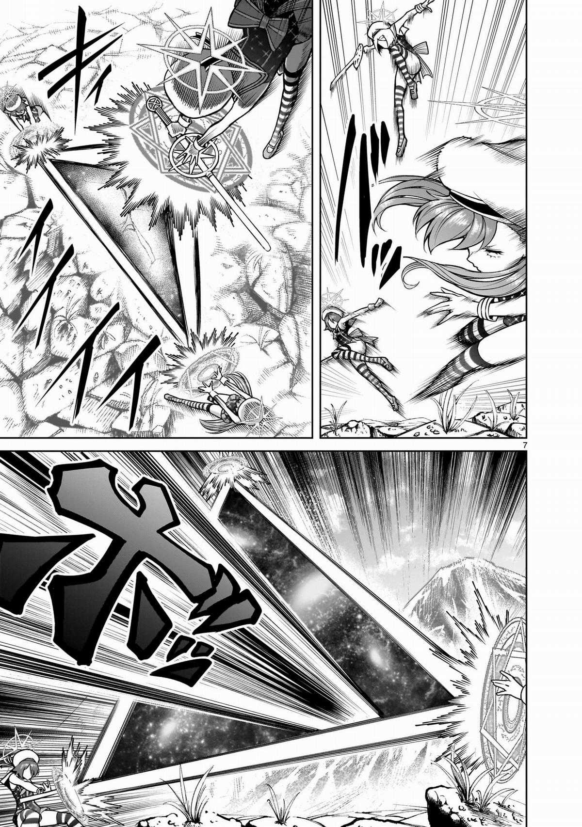 Rosen Garten Saga - Chapter 73 - Trang 5