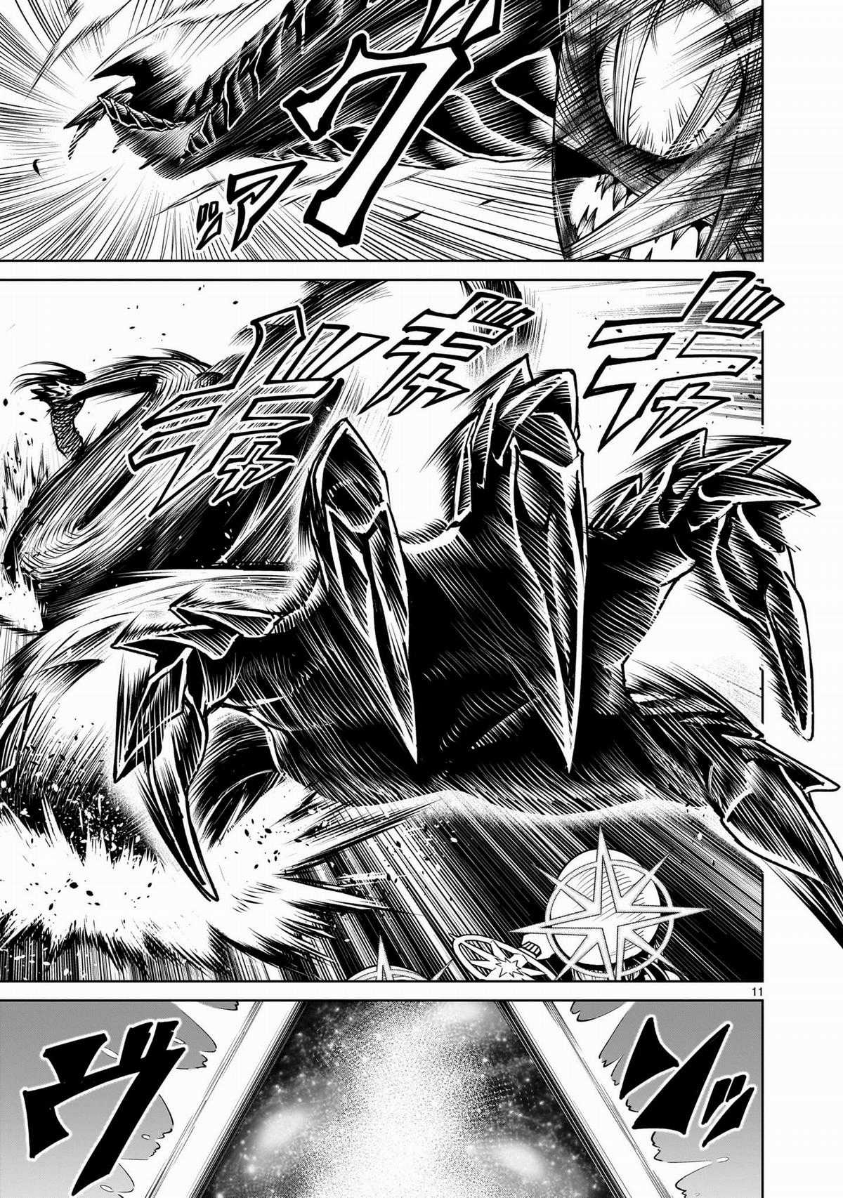 Rosen Garten Saga - Chapter 73 - Trang 9