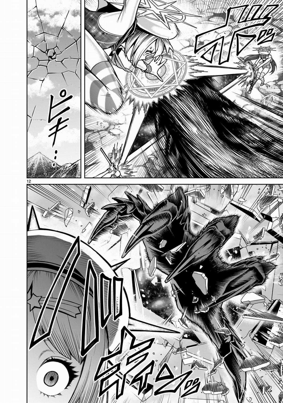 Rosen Garten Saga - Chapter 73 - Trang 10