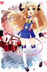 Đọc truyện Rotte no Omocha