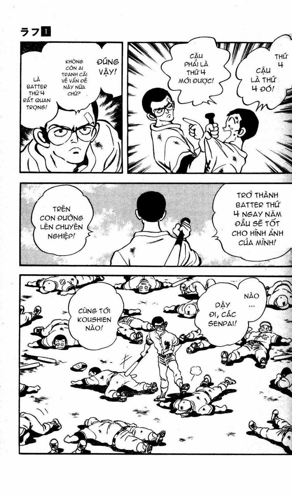 Rough - Ngọc Thô - Chapter 1 - Trang 16