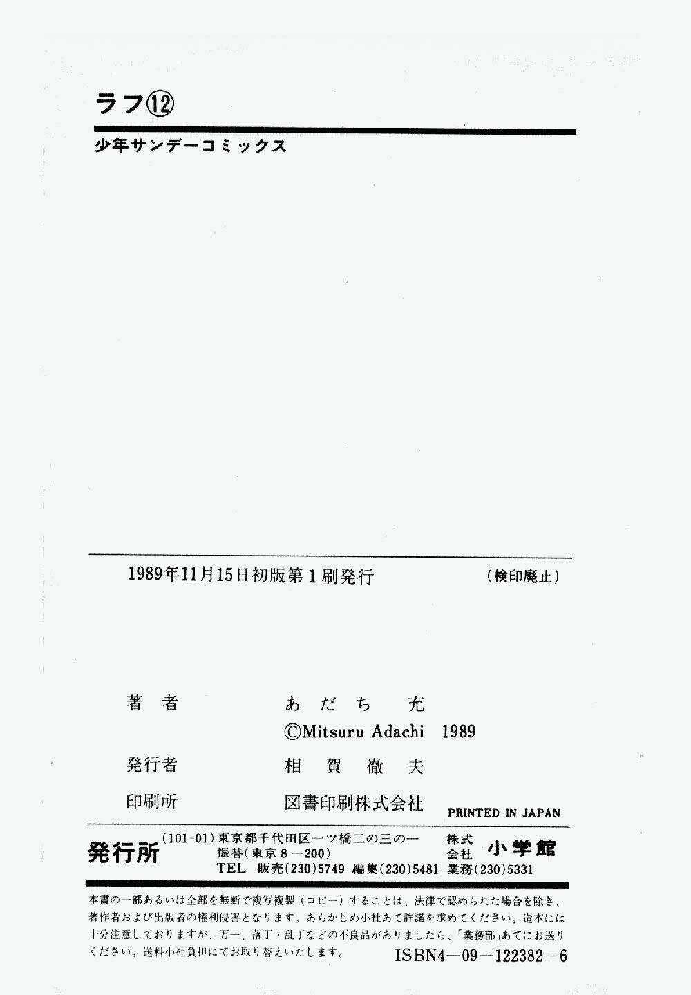 Rough - Ngọc Thô - Chapter 119 - Trang 19