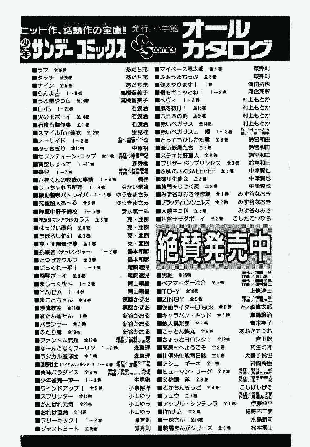 Rough - Ngọc Thô - Chapter 119 - Trang 20