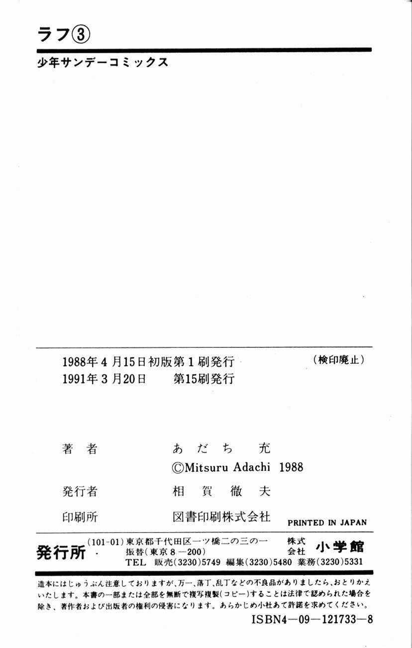 Rough - Ngọc Thô - Chapter 29 - Trang 20