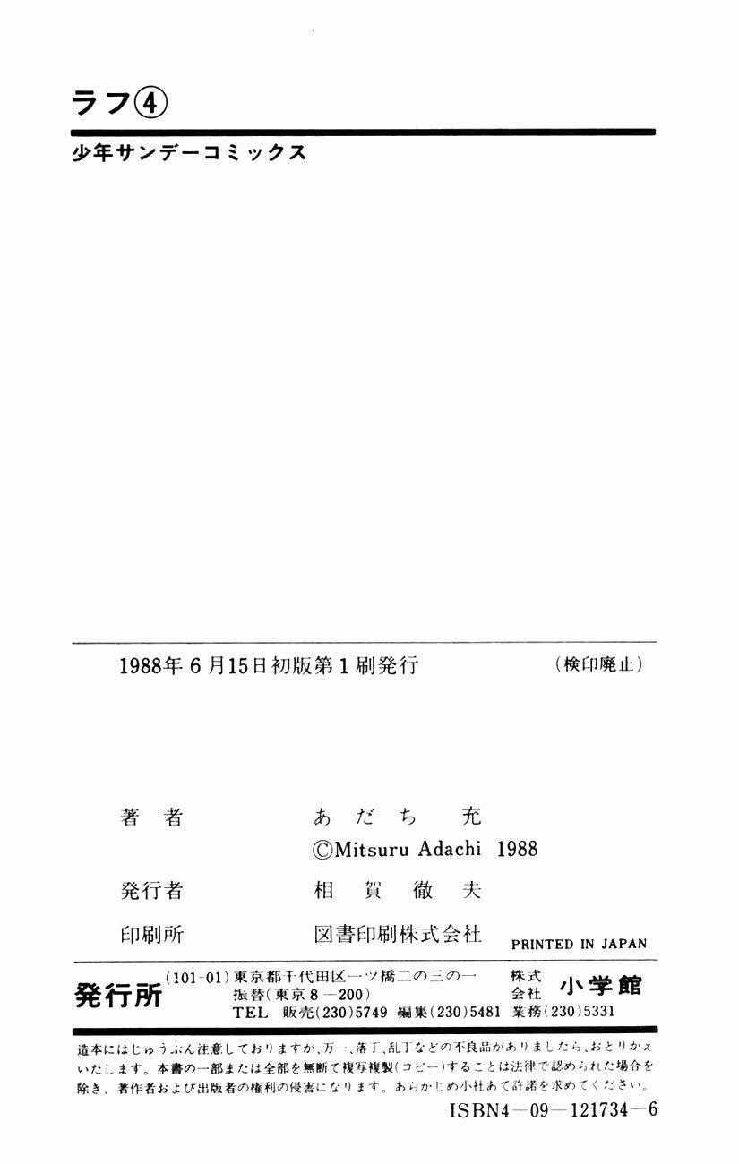 Rough - Ngọc Thô - Chapter 39 - Trang 20