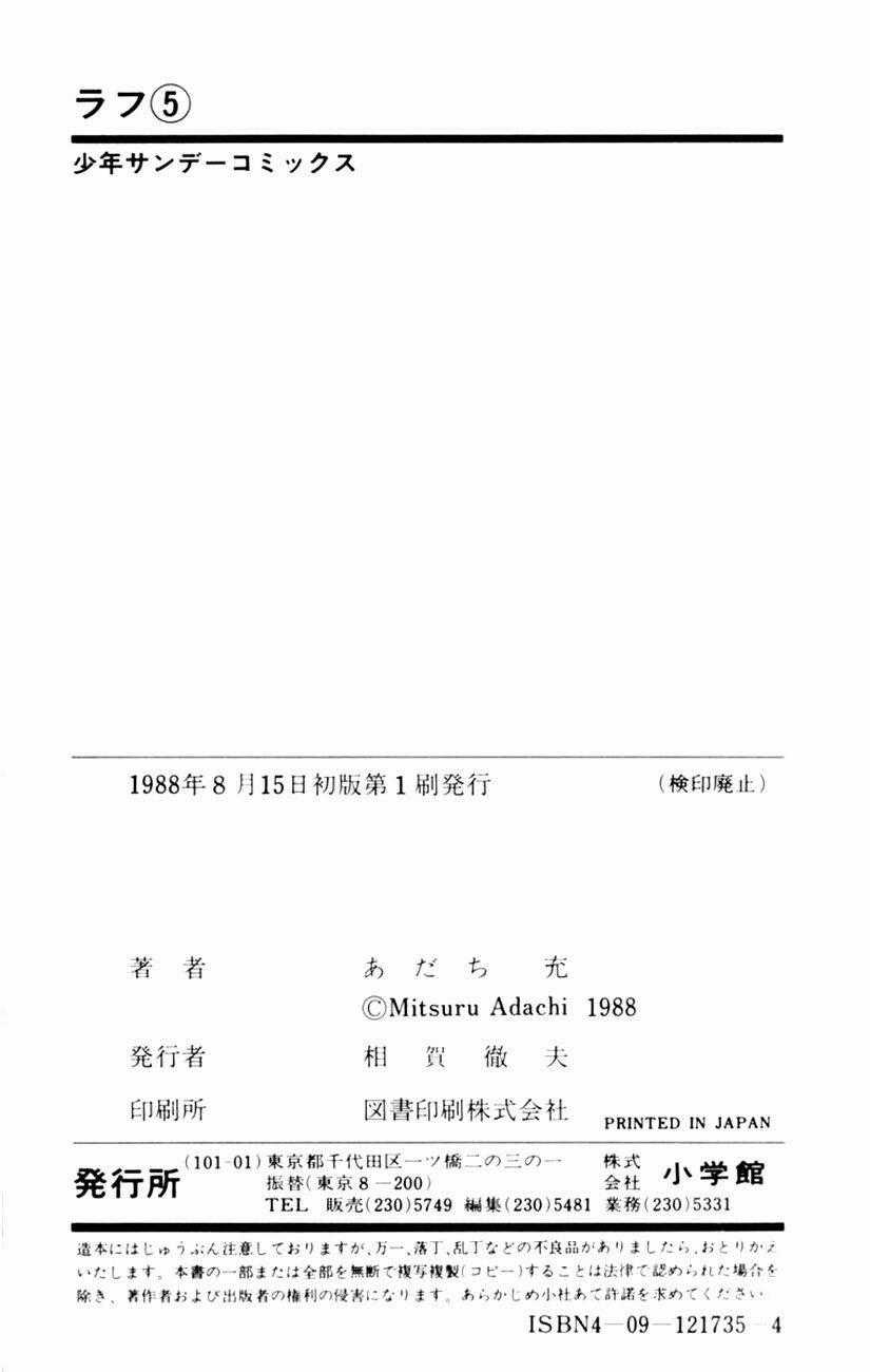 Rough - Ngọc Thô - Chapter 49 - Trang 20