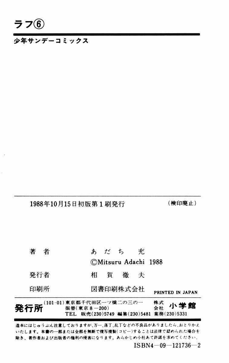 Rough - Ngọc Thô - Chapter 59 - Trang 20