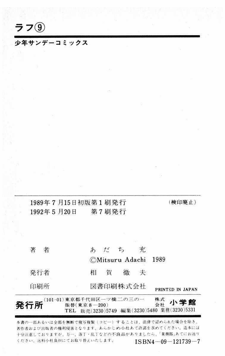 Rough - Ngọc Thô - Chapter 89 - Trang 19