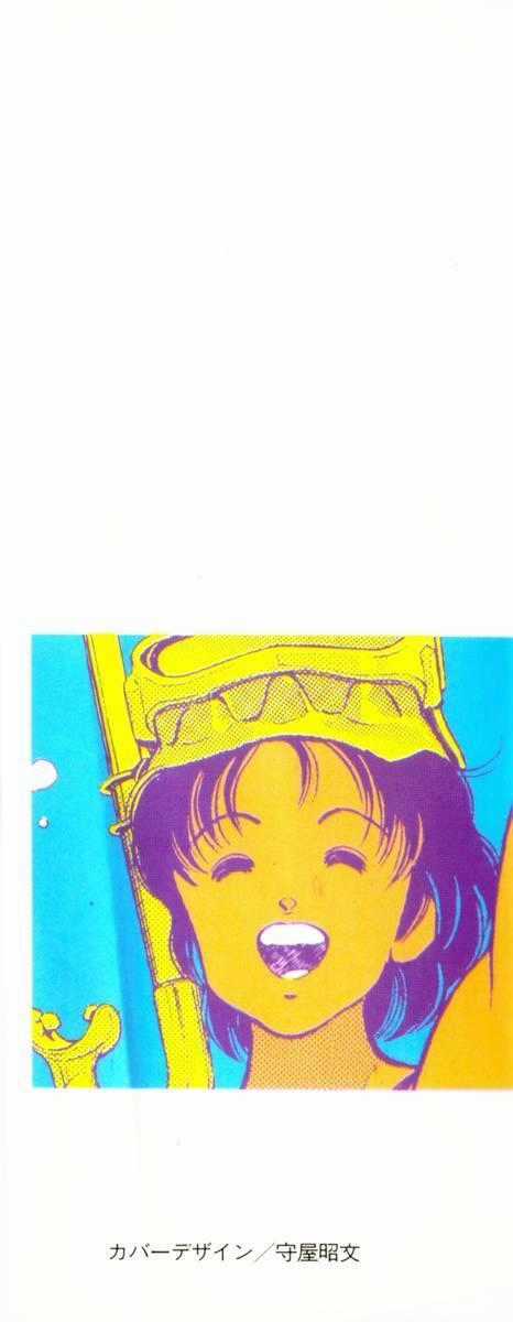 Rough - Ngọc Thô - Chapter 89 - Trang 20