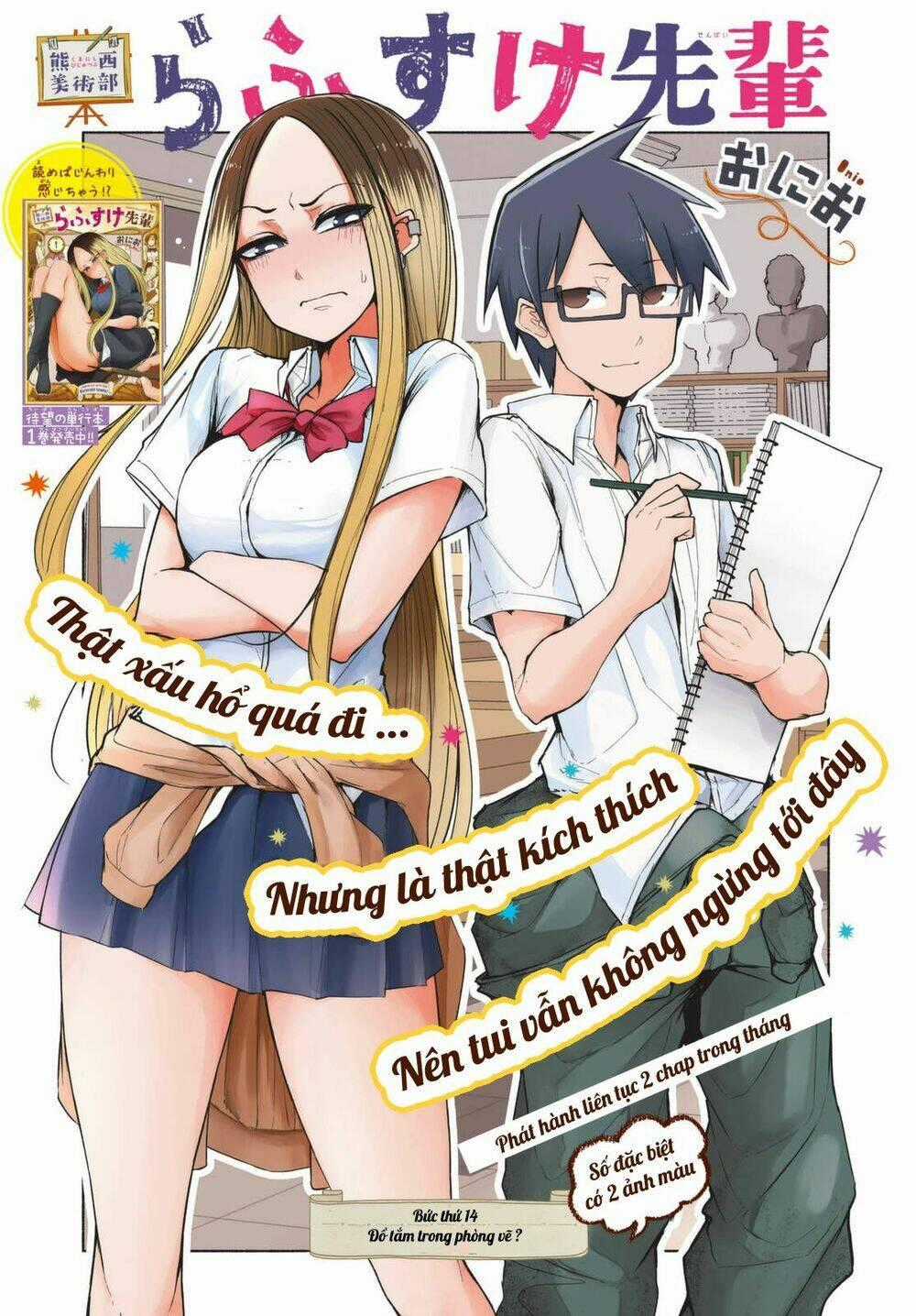 Rough Sketch Senpai - Chapter 14 - Trang 2