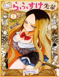 Đọc truyện Rough Sketch Senpai