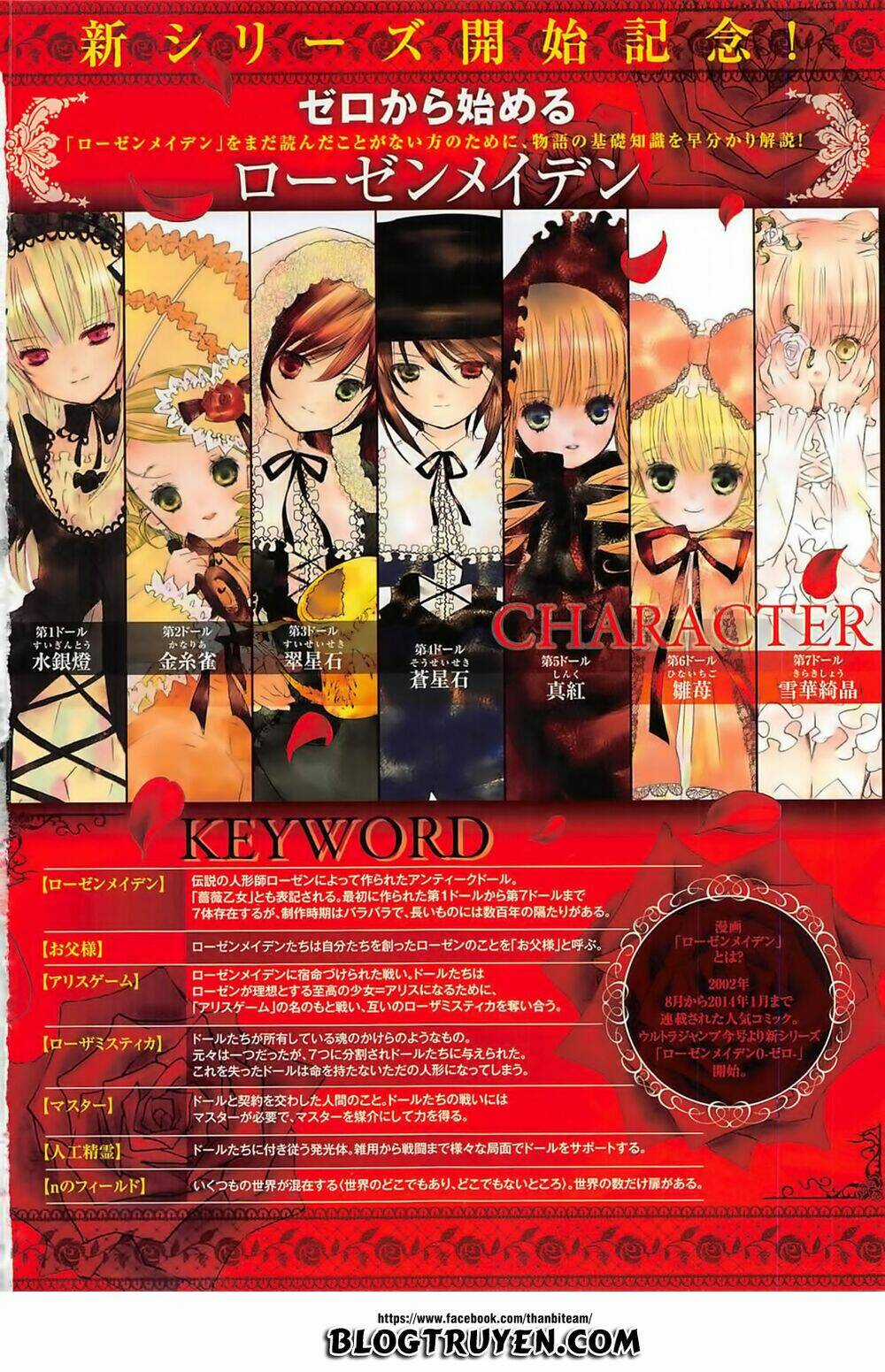 Rozen Maiden Zero - Chapter 1 - Trang 5