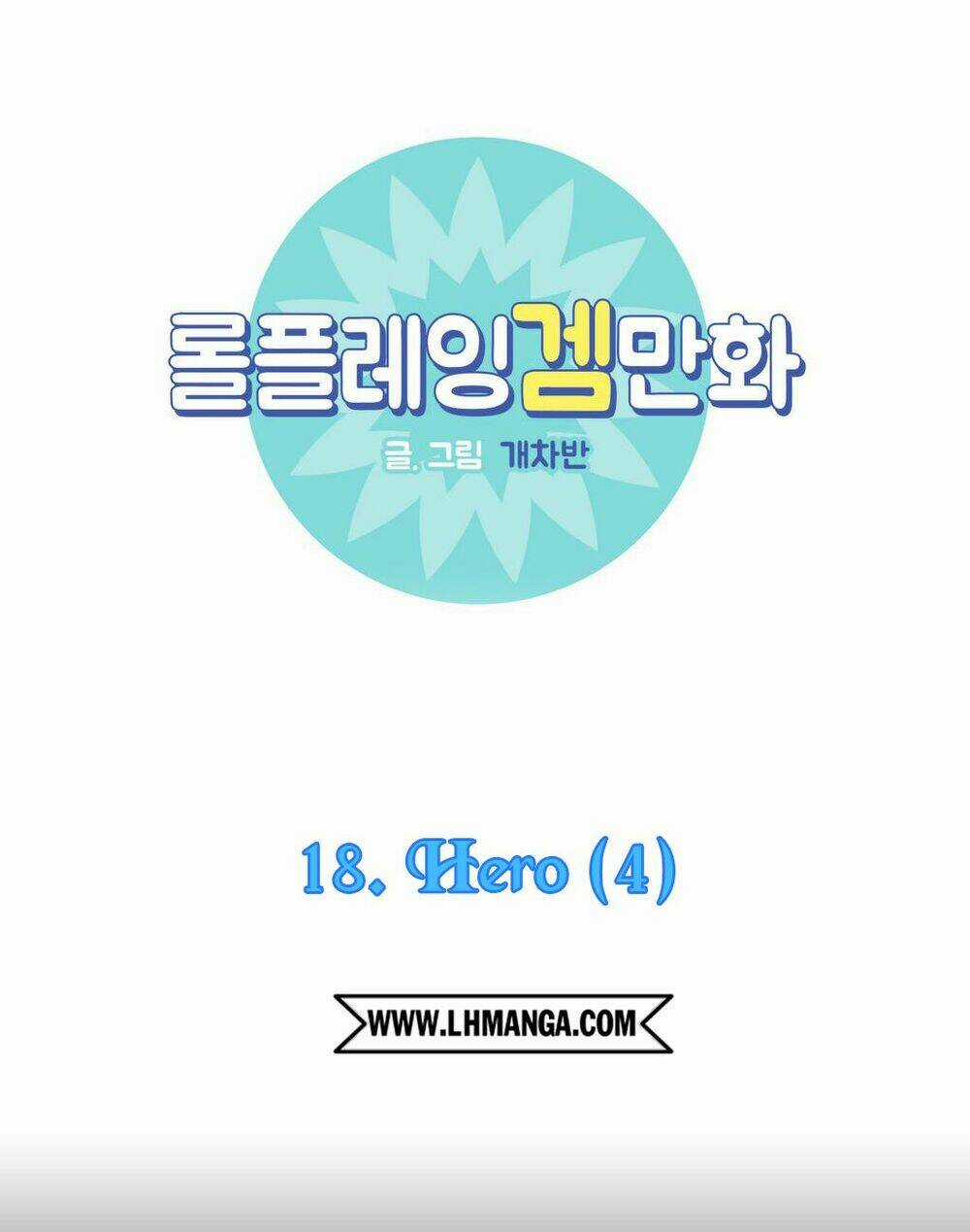 Rpg - Chapter 18 - Trang 3