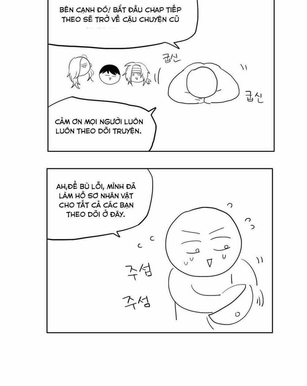 Rpg - Chapter 20 - Trang 27