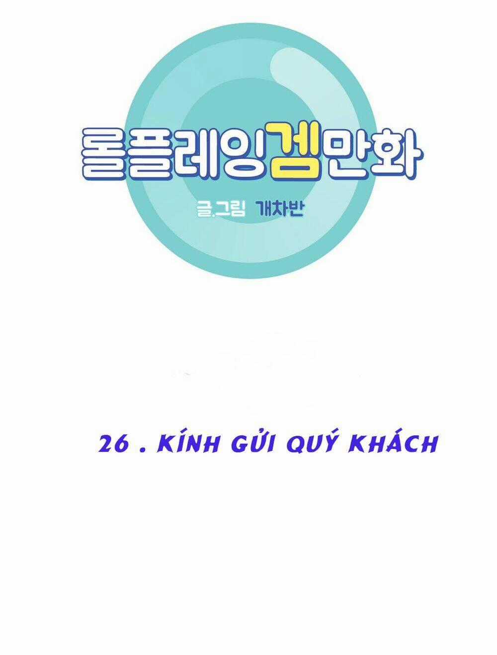 Rpg - Chapter 26 - Trang 2