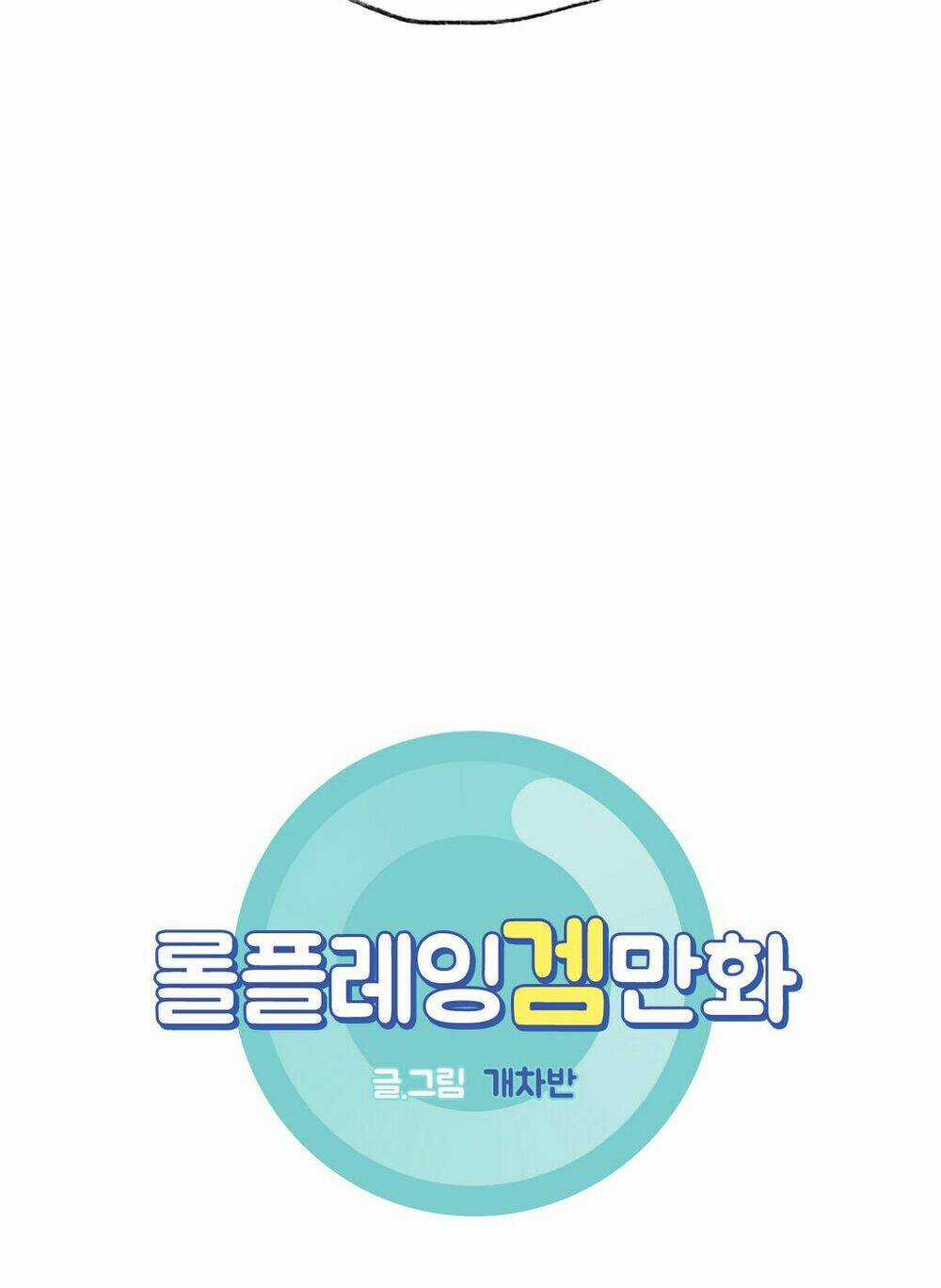 Rpg - Chapter 36 - Trang 12