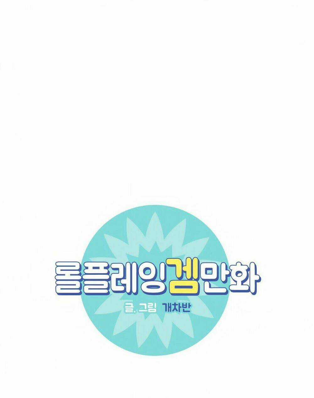 Rpg - Chapter 6 - Trang 7