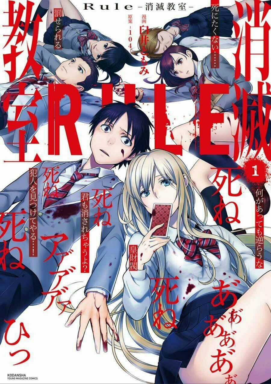 Rule - Annihilation Classroom - Chapter 1.1 - Trang 1