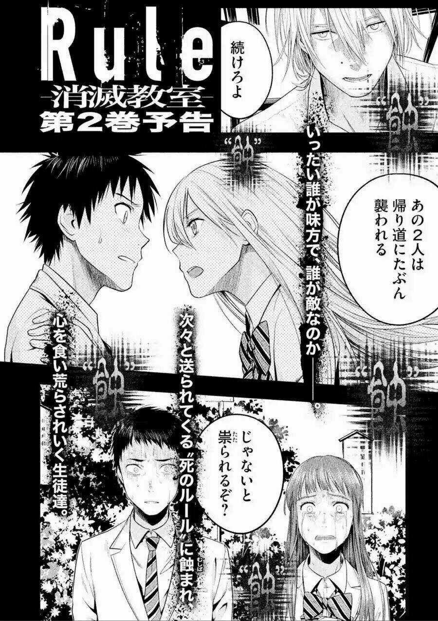 Rule - Annihilation Classroom - Chapter 7.5 - Trang 14