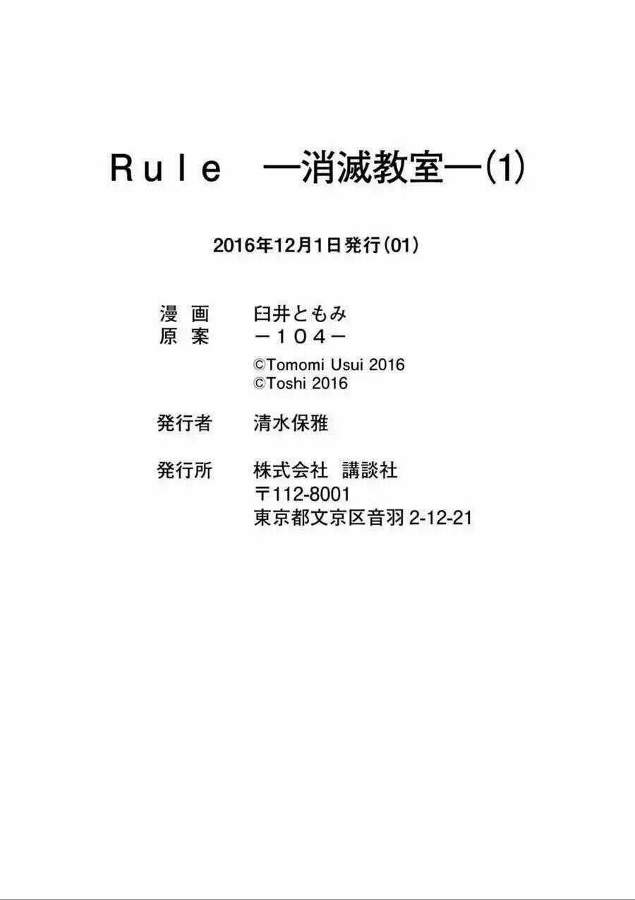 Rule - Annihilation Classroom - Chapter 7.5 - Trang 16