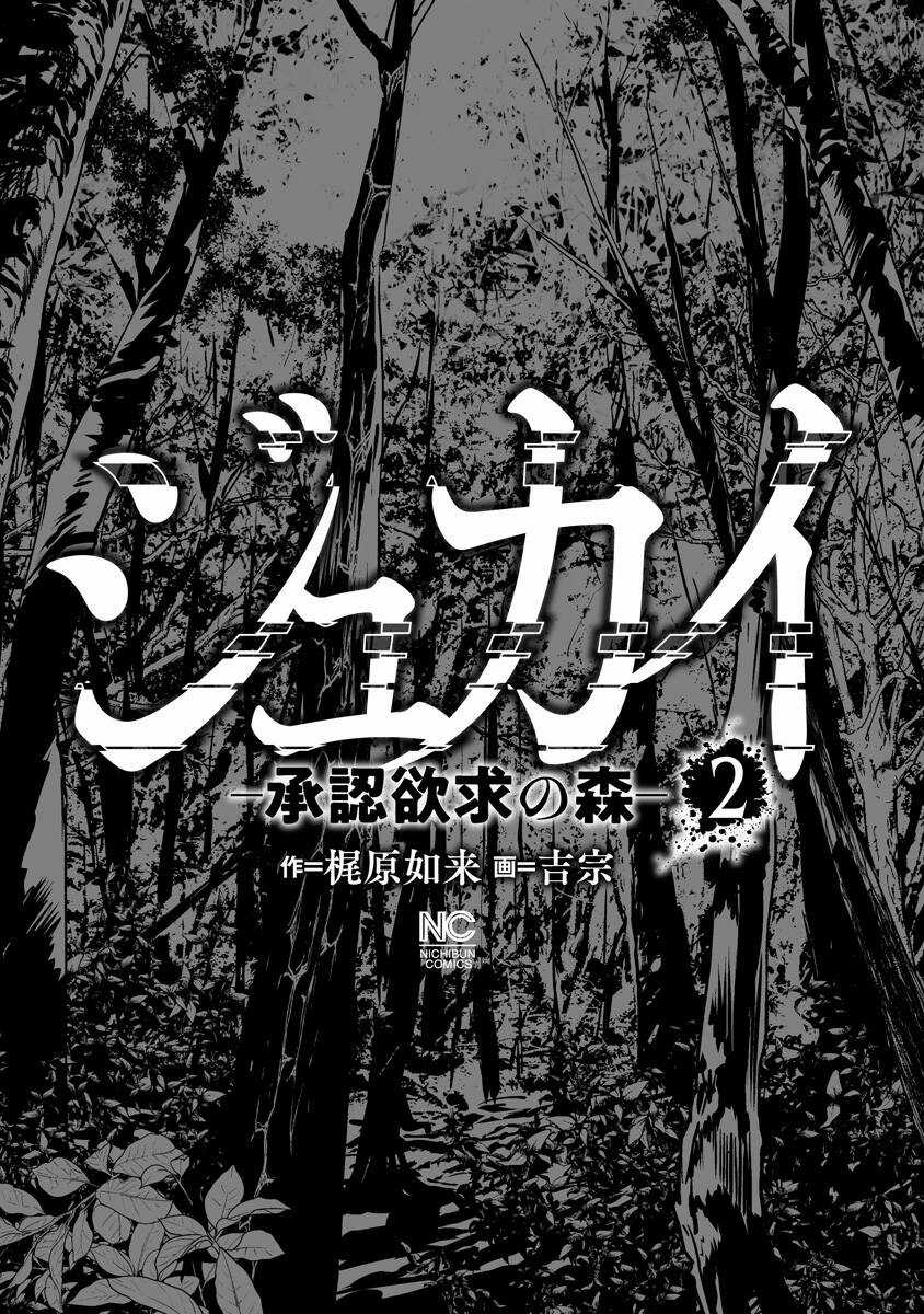 Rừng Quỷ - Chapter 10 - Trang 3