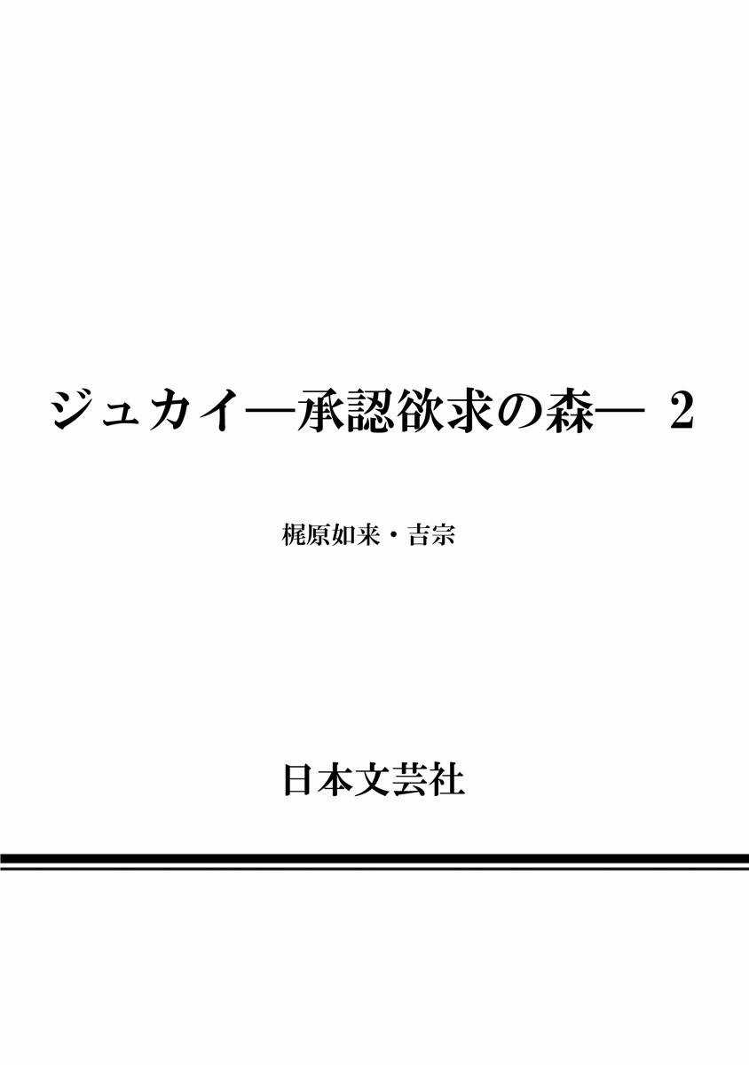 Rừng Quỷ - Chapter 18 - Trang 24