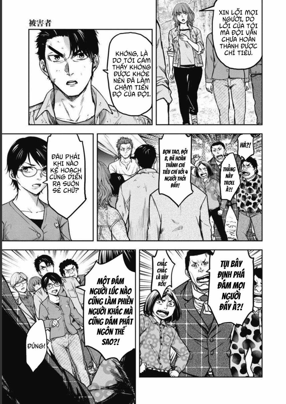 Rừng Quỷ - Chapter 6 - Trang 6