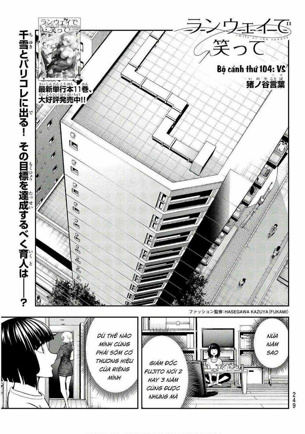 Runway De Waratte - Chapter 104 - Trang 4