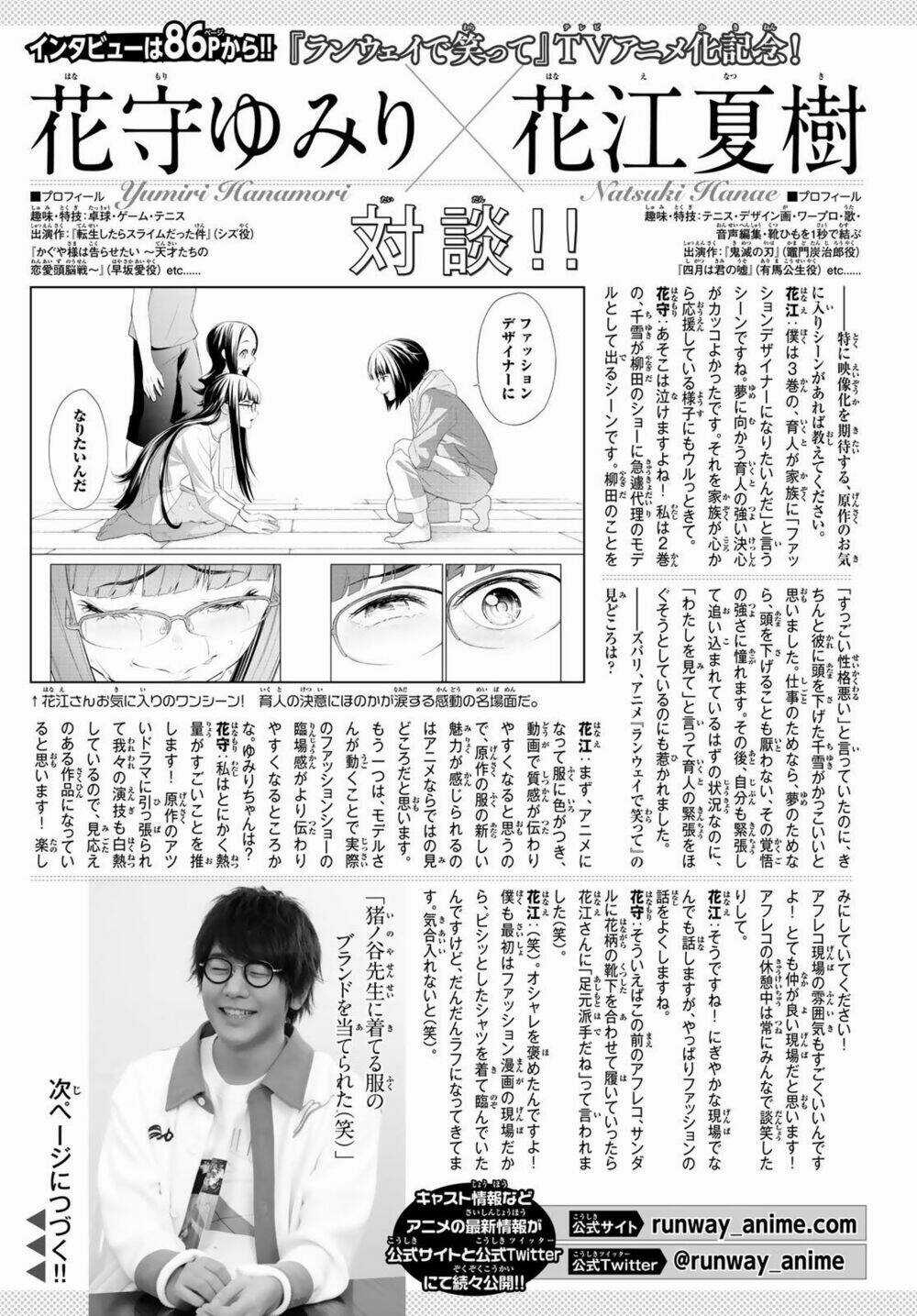 Runway De Waratte - Chapter 109 - Trang 24