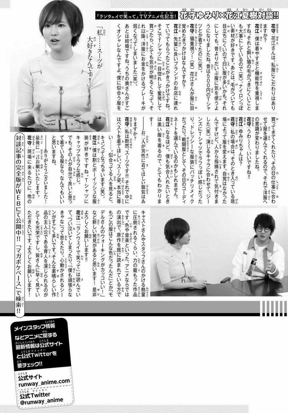 Runway De Waratte - Chapter 109 - Trang 25