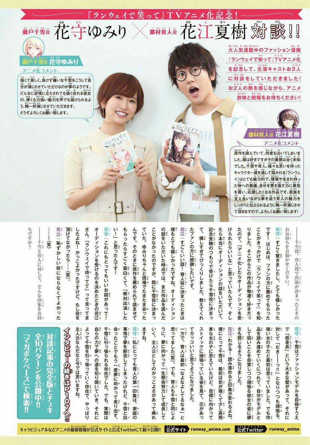 Runway De Waratte - Chapter 109 - Trang 5