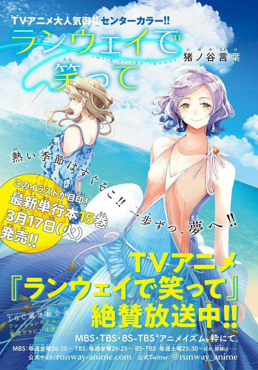 Runway De Waratte - Chapter 132 - Trang 4