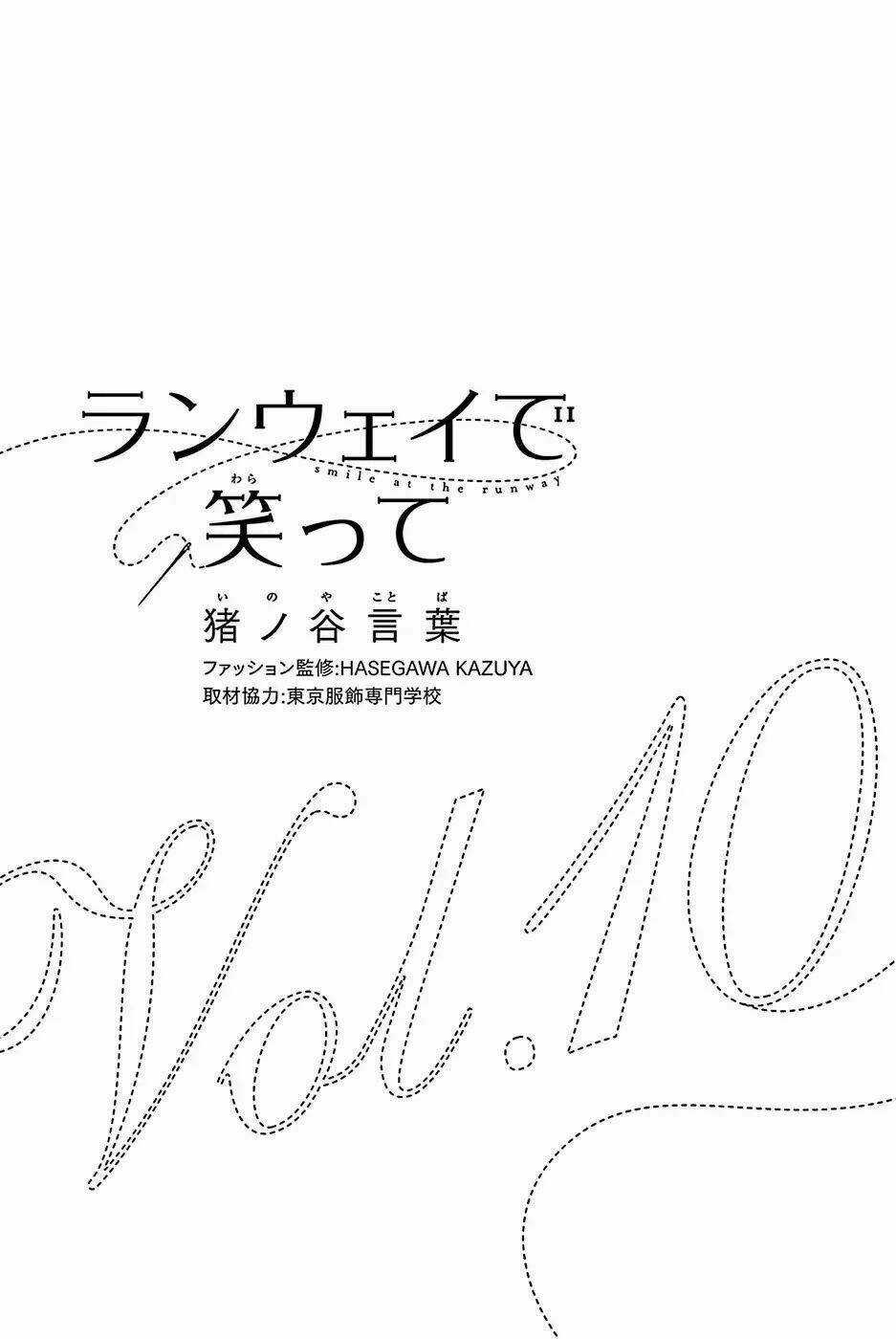 Runway De Waratte - Chapter 78 - Trang 4