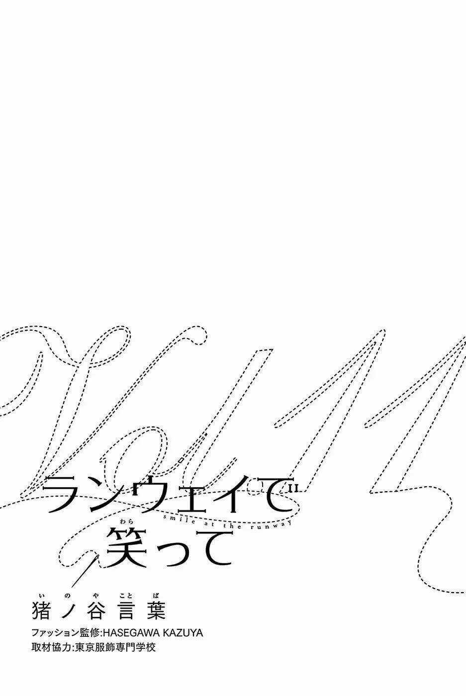 Runway De Waratte - Chapter 87 - Trang 4