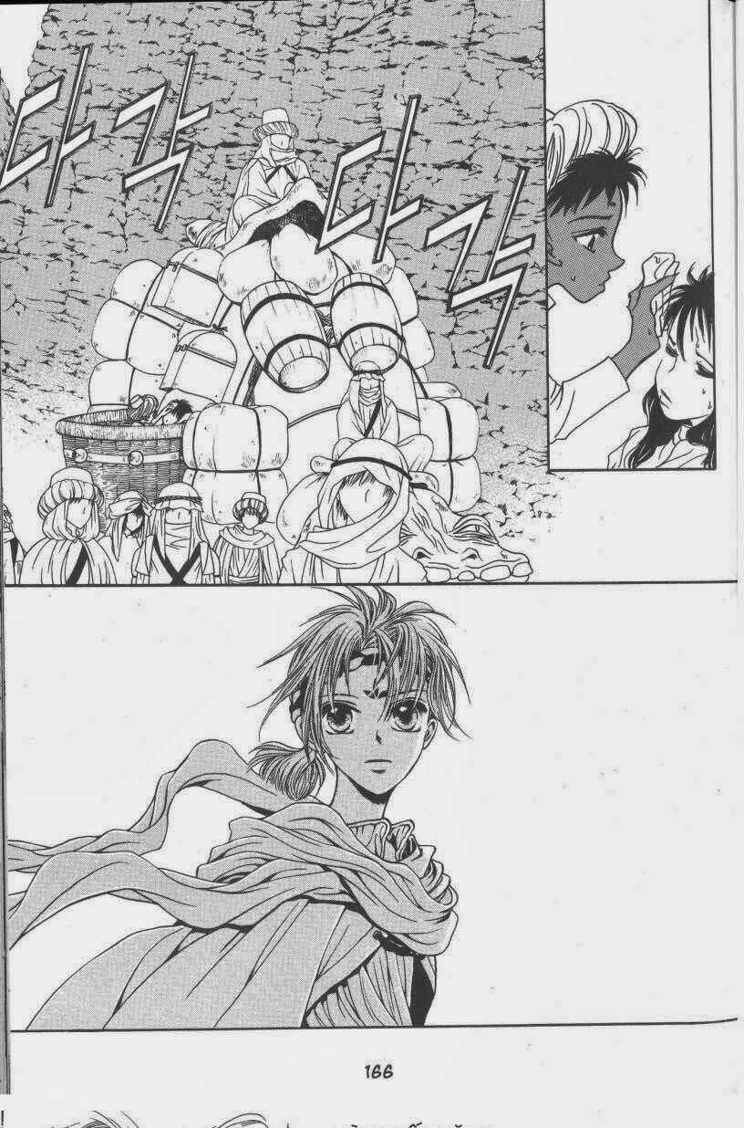 Rure - Chapter 4 - Trang 6