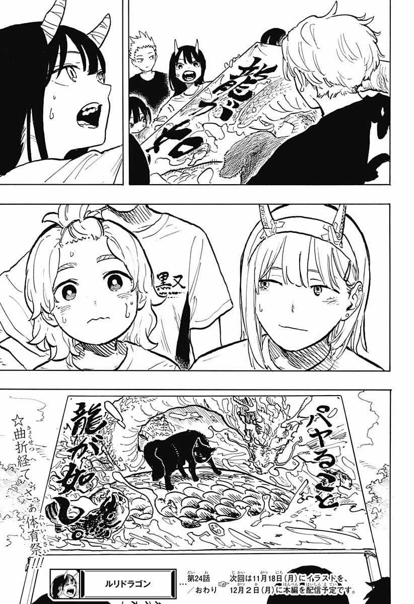 Ruri Dragon - Chapter 24 - Trang 20