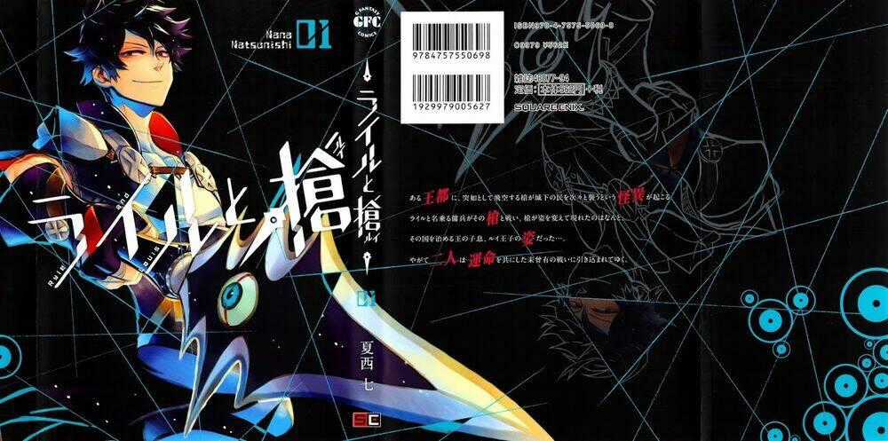 Ryle To Louis - Chapter 1 - Trang 51