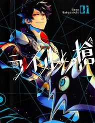 Đọc truyện Ryle To Louis