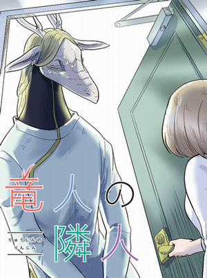 Đọc truyện Ryujin No Rinjin