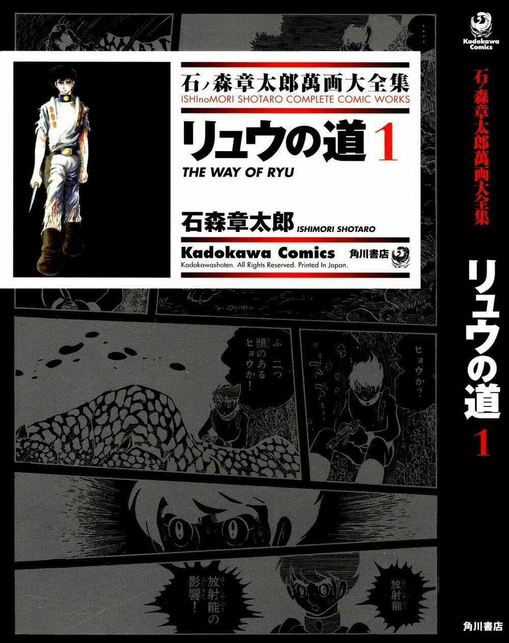 Ryuu No Michi - Chapter 1 - Trang 1