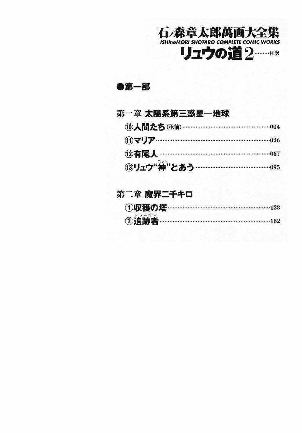 Ryuu No Michi - Chapter 10.5 - Trang 5