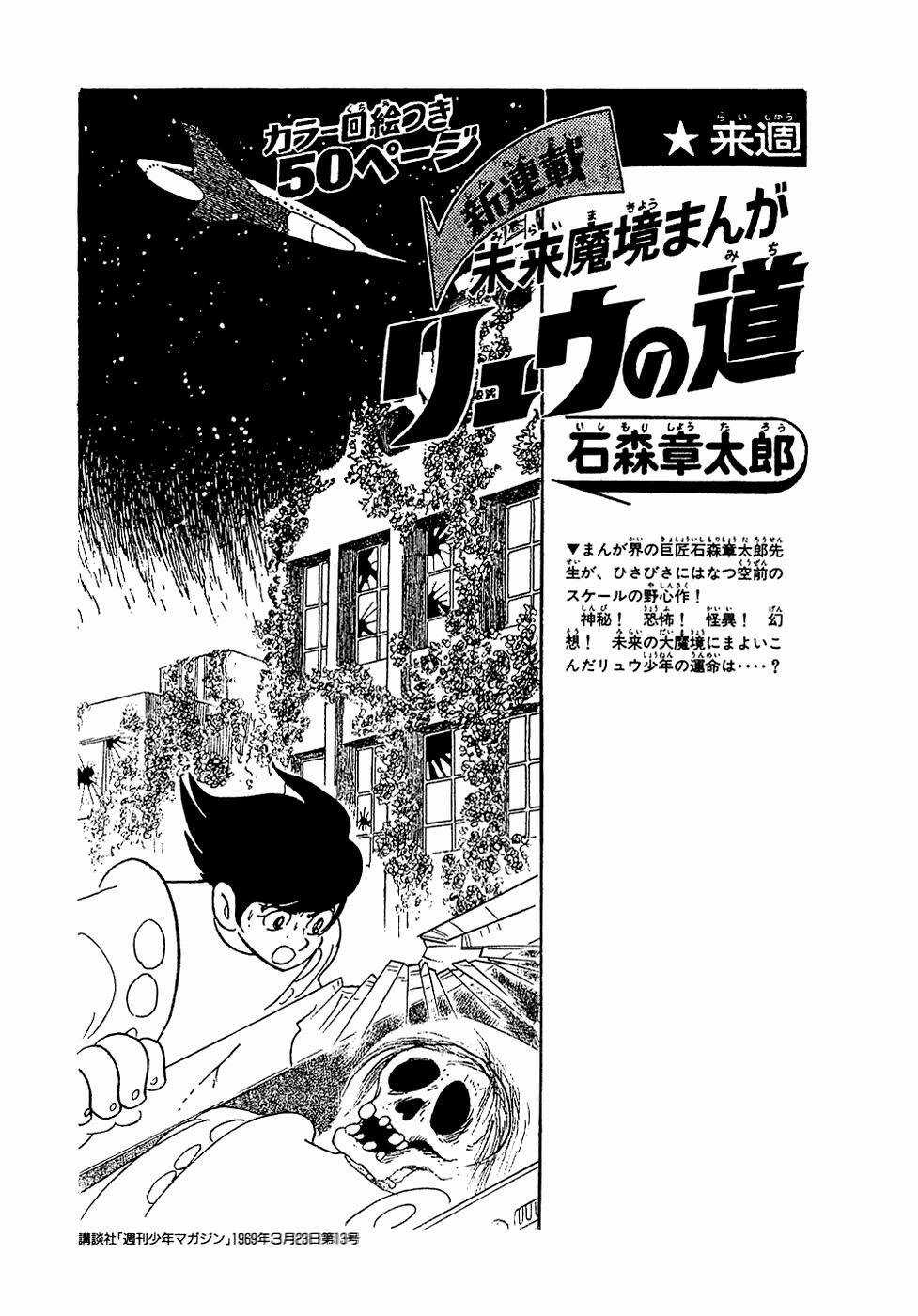 Ryuu No Michi - Chapter 10 - Trang 21