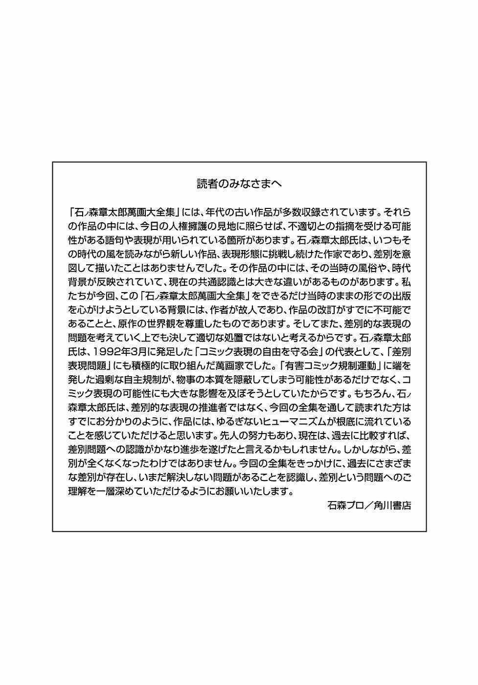 Ryuu No Michi - Chapter 10 - Trang 22