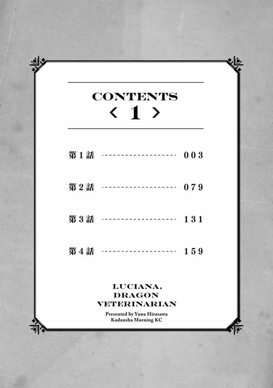 Ryuui No Luca - Chương 1 - Trang 4