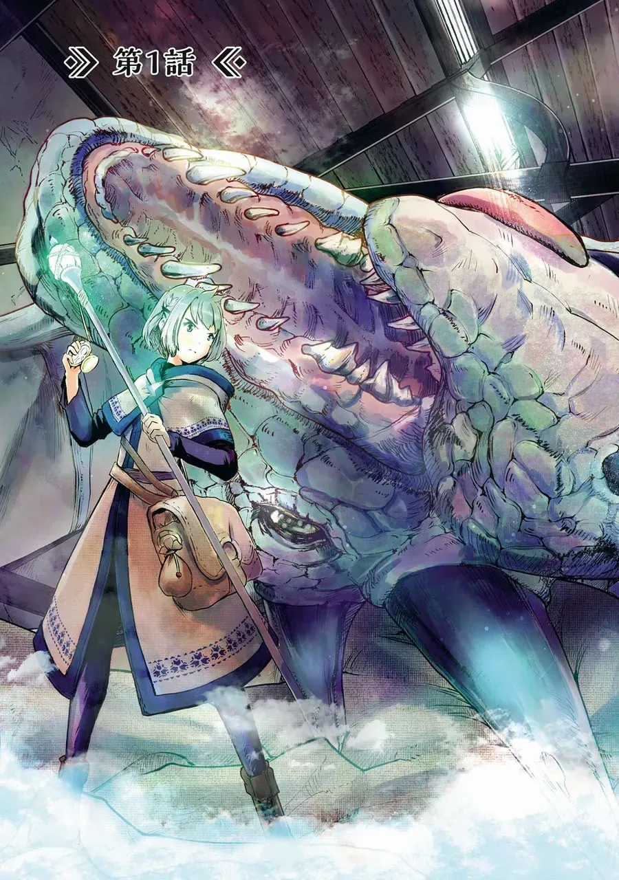 Ryuui No Luca - Chương 1 - Trang 7